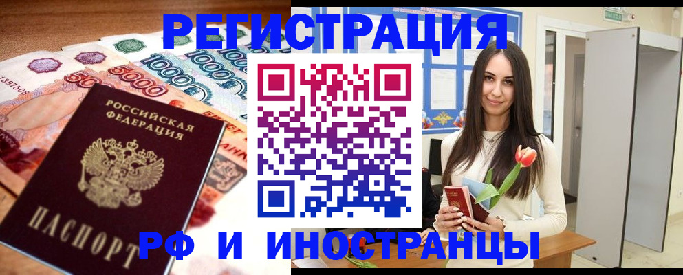 прописка в квартире в Екатеринбурге