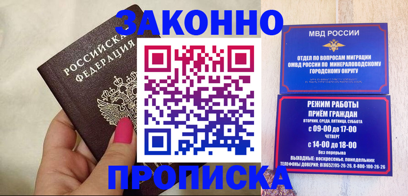 прописка для школы в Екатеринбурге